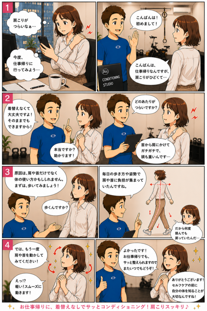 ゼロ期コンディショニング風景